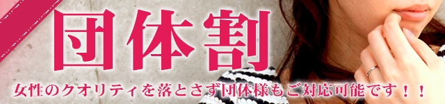 熊本人妻専門デリヘルGRACEが送るお得情報が満載のニュース