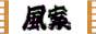 �����ē��T�C�g �ӂ�����