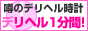 �\�̃f���w�����v