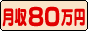 �������A���o�C�g���l���-�������h�b�g�R��